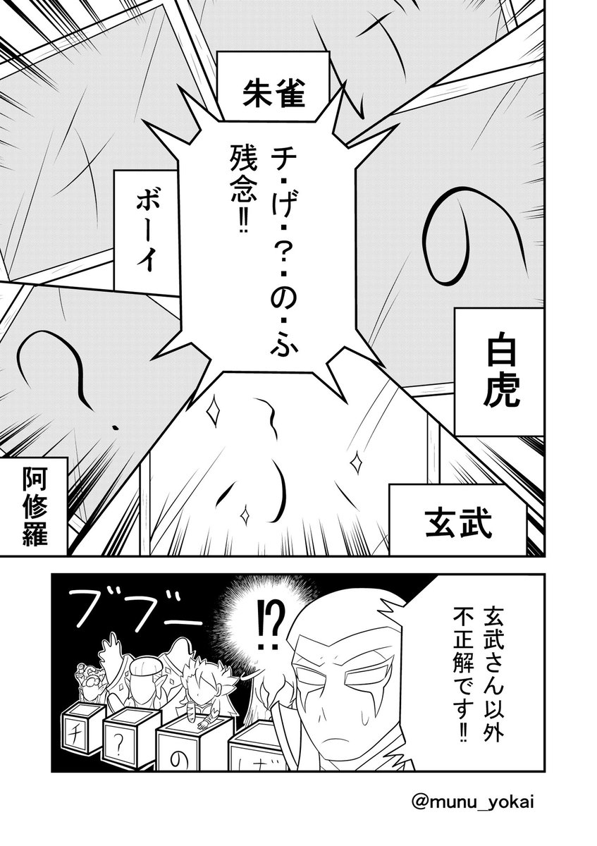 むぬかた 剣武魔神の漫画 再掲 T Co Zqpk4u4b2h Twitter むぬかた 剣武魔神の漫画 再掲 T Co Zqpk4u4b2h Twitter