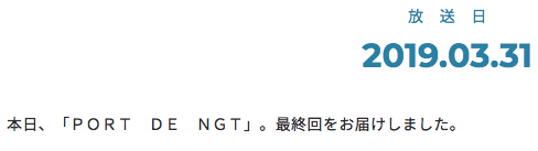 関谷明子 関谷明子