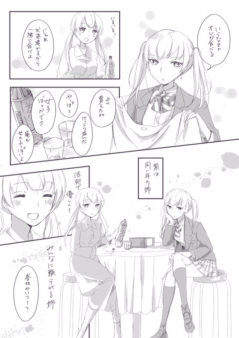 男女双子のtwitterイラスト検索結果 古い順