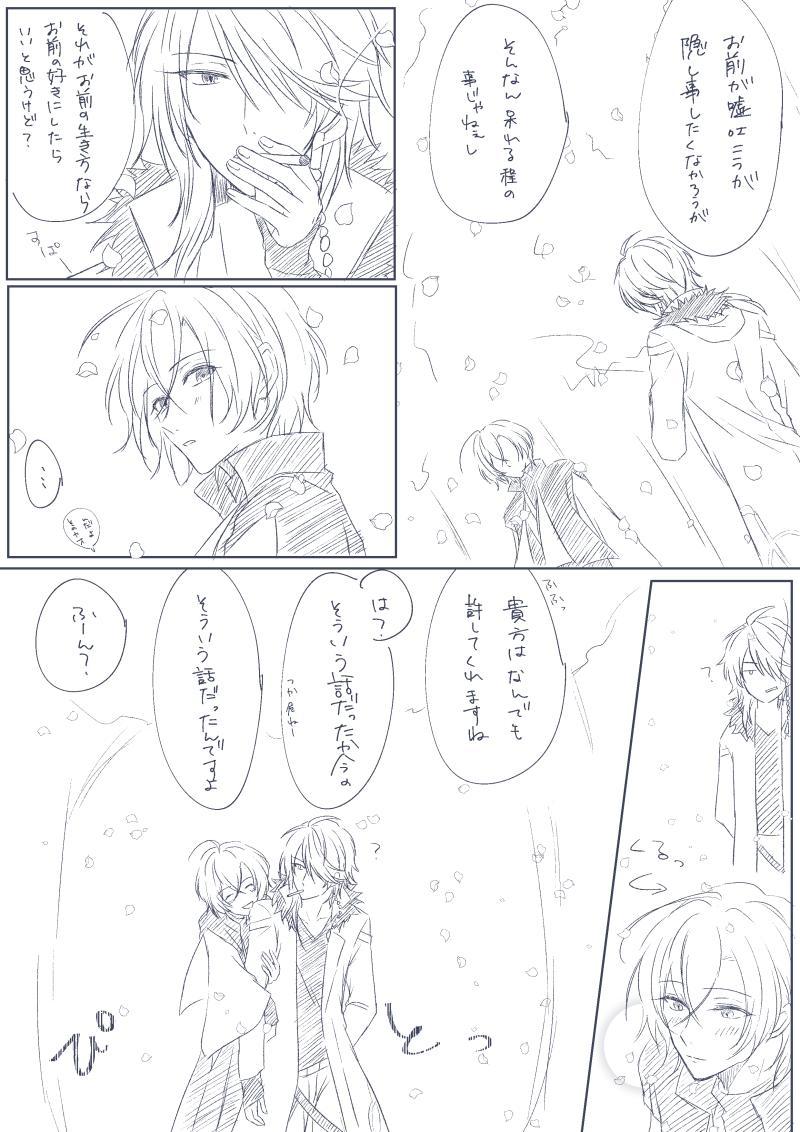 帝幻:なんかよくわからん漫画。桜並木の中で会話してるだけ 