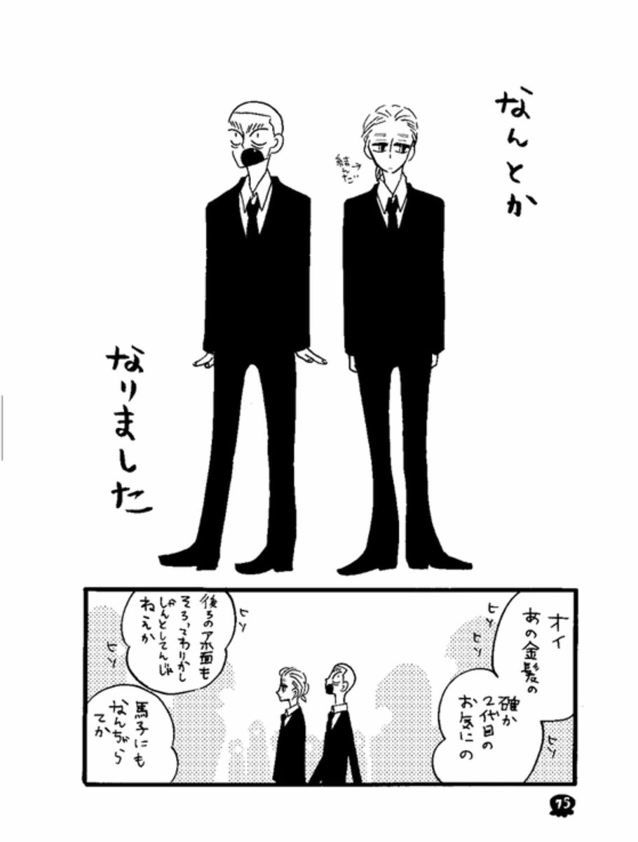 珈琲いかがでしょう番外編ネタバレあり注意マンガ③です?‍♀️①②の続きになってます～!!?? 