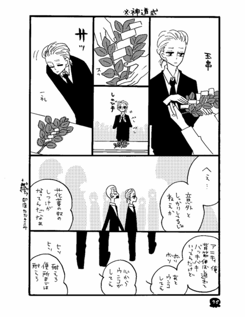 珈琲いかがでしょう番外編ネタバレあり注意マンガ③です?‍♀️①②の続きになってます～!!?? 