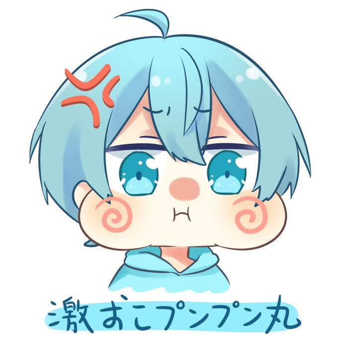 激おこのtwitterイラスト検索結果