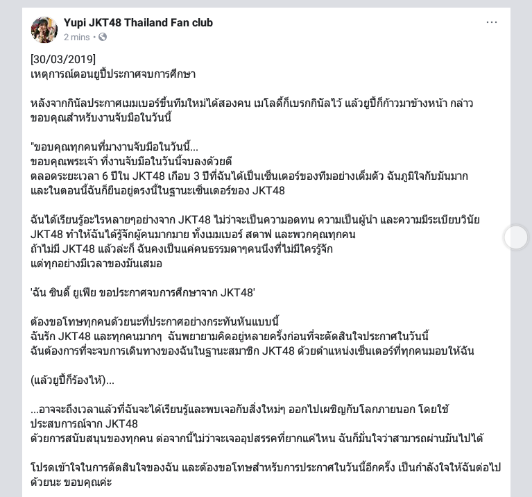 We respect and understand your decision <a href="/Cindvia_JKT48/">kbts</a> 
Keep on fighting, do your best!
Good luck 😀
We always support you
with love❤️, from Thailand 🇹🇭 

#CindviaForeverLimitedEdition
#YupiJKT48 #JKT48 #BNK48
#JKT48HighTensionHSF