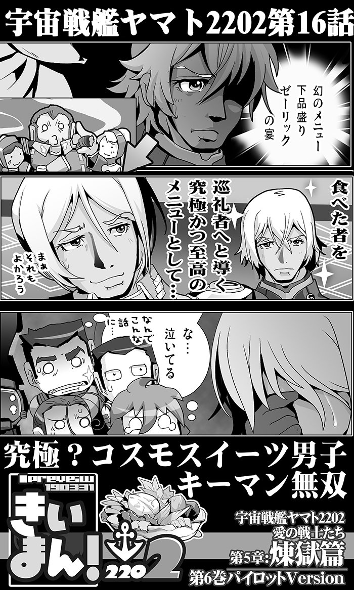 新刊その2 3 31東京文具共和会館で開催の ヤマケット13 に参加します Kuroneko 21オリジナル新刊とら メロン委託中の漫画 新刊その2 3 31東京文具共和会館で開催の ヤマケット13 に参加します Kuroneko 21オリジナル新刊とら メロン委託中の漫画