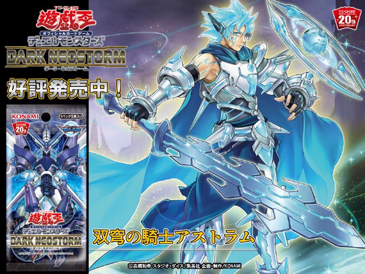 双穹の騎士アストラム アルティメットレア 遊戯王 永く ダーク 双穹の騎士アストラム アルティメットレア 遊戯王 永く ダーク