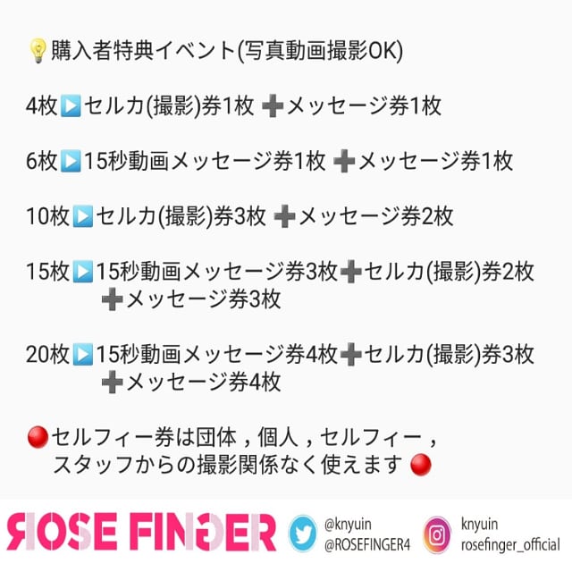 knyuin's tweet photo. 🌹RoseFinger今日3/31(日)12時!!最後のサイン会🌹
👉Showbox 2階(🌟11時半開場~14時 30分まで)

👉個人フォトカード(200枚限定販売)
👉サイン会後, フォトタイム➕ハイタッチ会と最後の挨拶

🔴セルフィー券は団体，個人，セルフィー，スタッフからの撮影関係なく使えます🔴

#rosefinger #로즈핑거 https://t.co/y7PIkCdALg