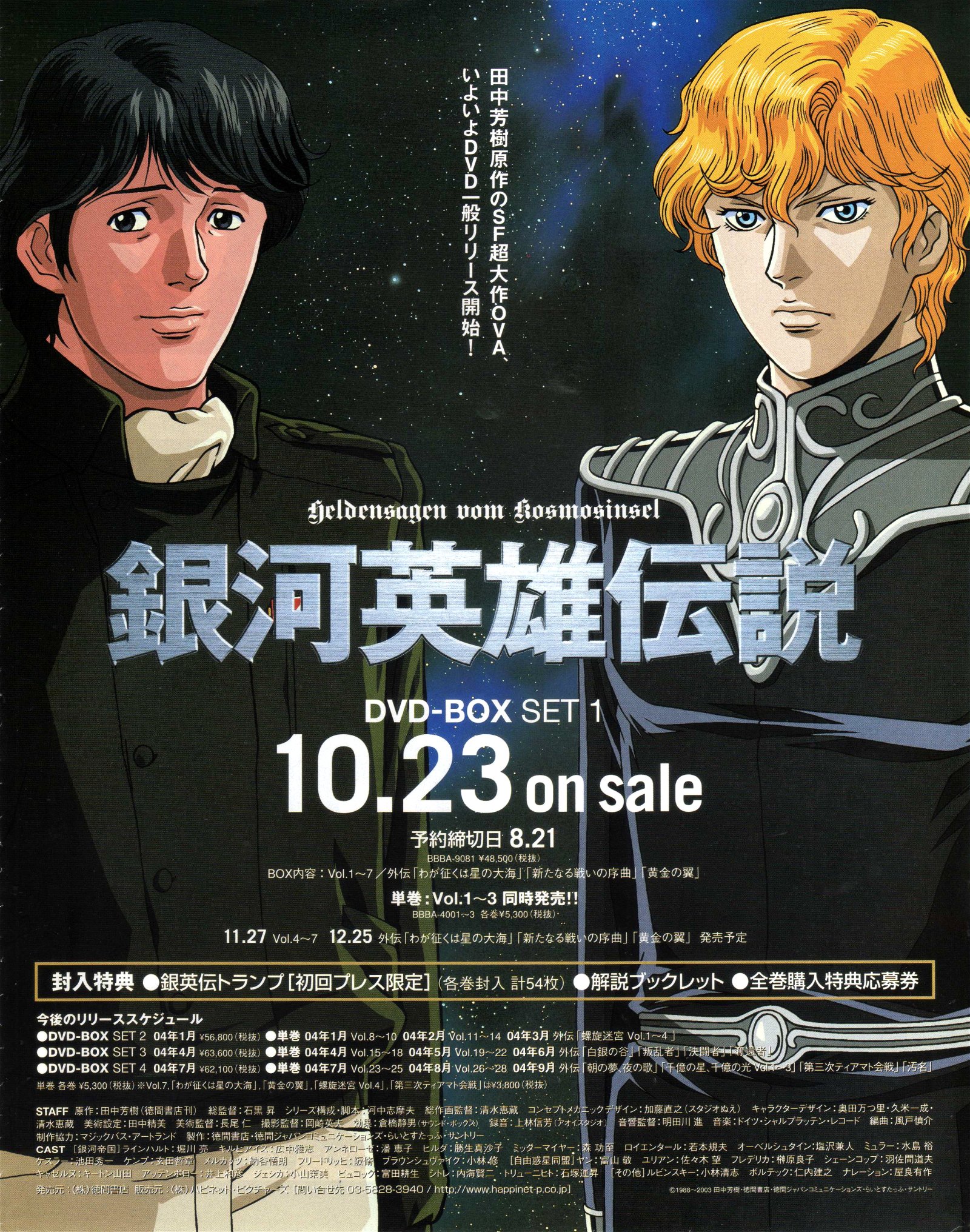 超美品の 銀河英雄伝説dvd Boxset1 その他 Scapula Thouaresurloire Com