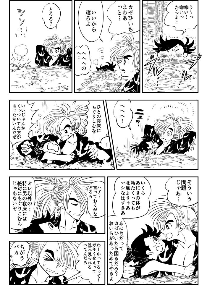 原作設定百どろ二次創作漫画（2/2）　一緒に寝てほしい気持ちがすごくある 