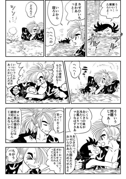 原作設定百どろ二次創作漫画（2/2）　一緒に寝てほしい気持ちがすごくある 