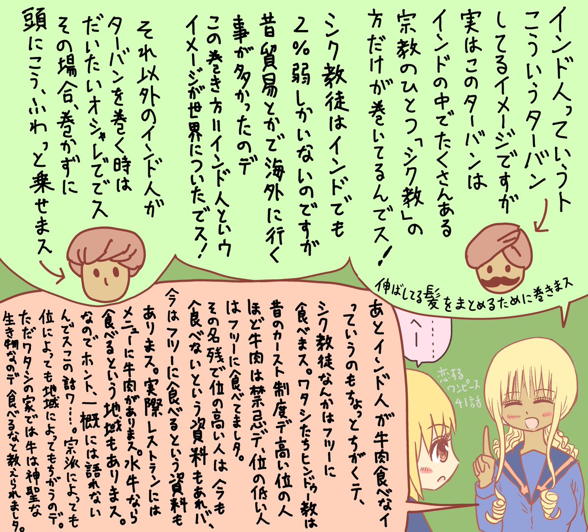 Uzivatel 伊原大貴 Na Twitteru ジャンプ とワンピース Comで連載させてもらっている 恋するワンピースという漫画の41話が公開されました もう先週から一週間経つんですね 最近時間の流れが早いような気がします こちらから読めます ジャンプ のアプリもぜひ