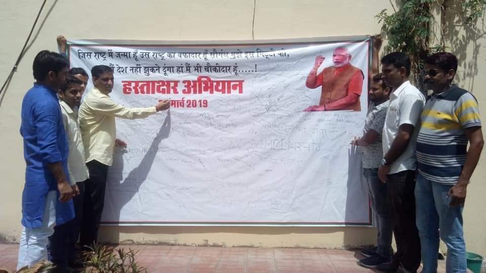 AshokSaini_BJP's tweet photo. मोदी जी के समर्थन में #MainBhiChowkidar कार्यक्रम के तहत प्रदेश कार्यालय भाजयुमो ,जयपुर में #हस्ताक्षर_अभियान की शुरुआत। @narendramodi @AmitShah @BJP4India @poonam_mahajan @VasundharaBJP @MPMadanSaini @chshekharbjp https://t.co/BUgWbLenqo