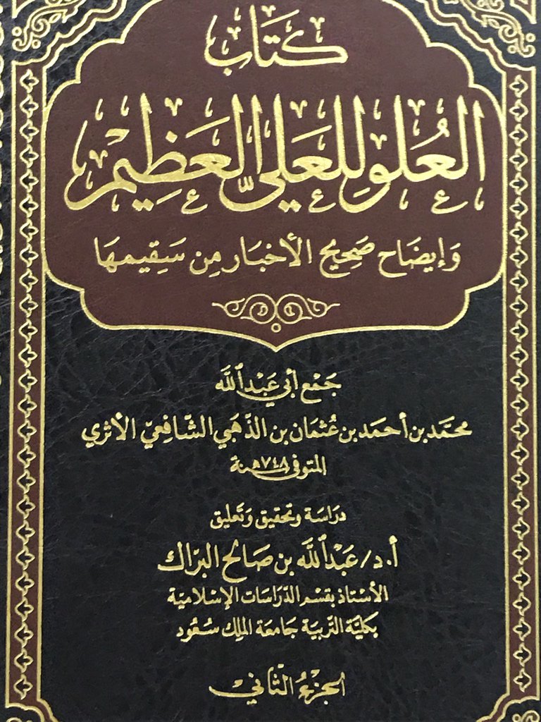 #جديد #المكتبة
#كتاب العلو للعلي العظيم
مجلدين
#صدر_حديثا
لدى دار #التدمرية
كما يتوفر لدينا خدمة شحن لجميع مناطق المملكة للاستفسار والتواصل خدمة الواتس اب
api.whatsapp.com/send?phone=966…
وللتوصيل داخل مدينة الرياض استخدم تطبيق مرسول
mrsool.co/lnd_ar/