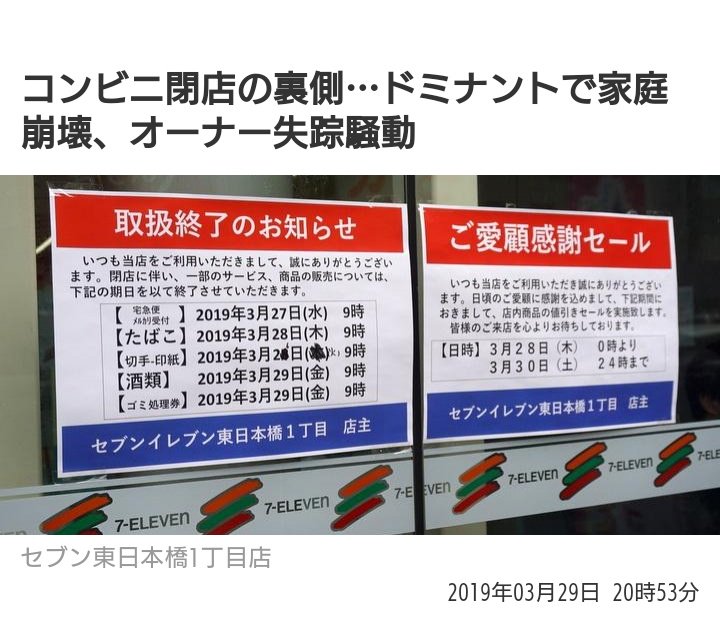 とらうたべ On Twitter 本部からすれば ドミナントで 中略 利益が増える 一方 加盟店にとっては 客を各店舗で奪い合うことになる この点に関しては間違ってはいない ただし 加盟店は本部がドミナントすることを了承して契約している また 本部側の 配慮