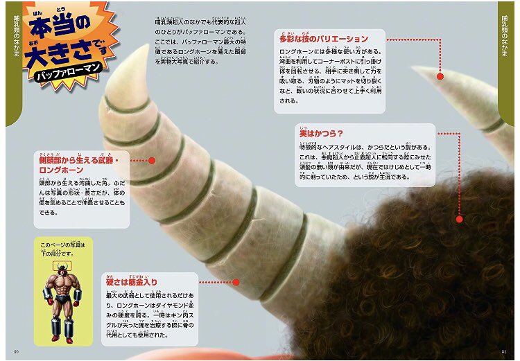 Godzimon 学研の図鑑 超人 図鑑ネタをもう一つ 今 学研の図鑑50周年 キン肉マン40周年のコラボ企画でこんなものが 漫画全巻持ってた一人として そらもう初回版をポチりました この６つの丸にビッと来る人多いと思う ゴジラもやってくれない