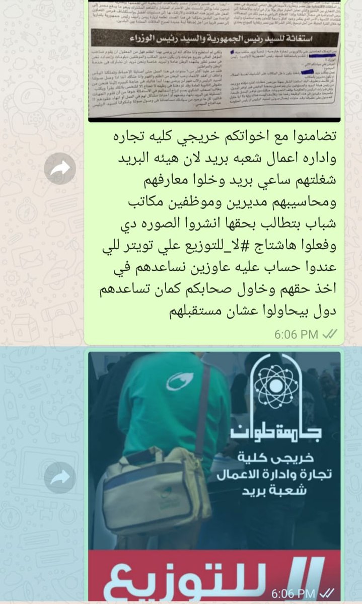 O9bU3j526QlsLVL's tweet photo. #لا_للتوزيع ��ضامنوا معنا لحل هذه القضية https://t.co/7pwuAuBx09