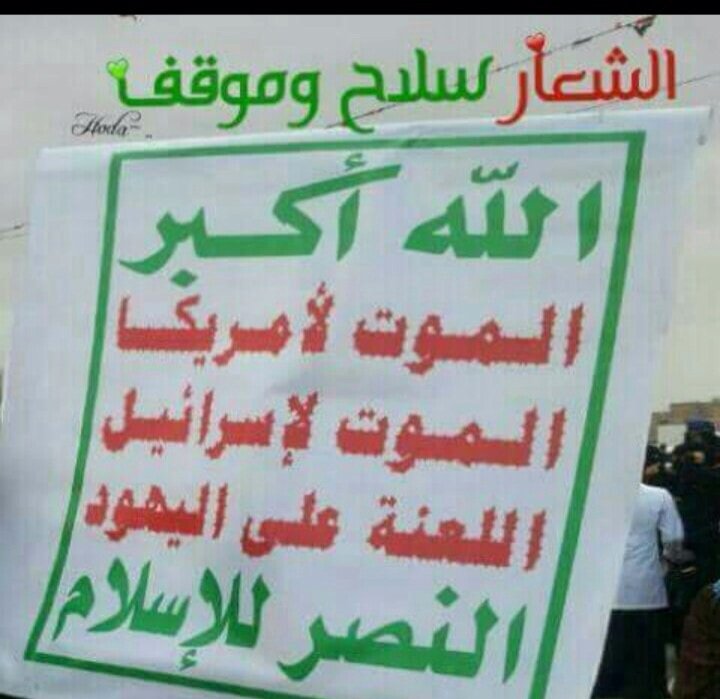 GotecOmer's tweet photo. الله اكبر 
الموت  لا مريكا 
الموت. لا سرئيل
اللعنة.  على اليهود
النصر.   للإسلام https://t.co/nu3Xo8FFxo