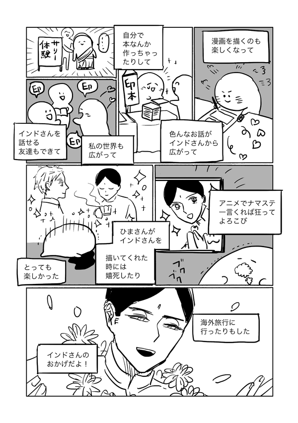 Yupendy 印さんへ 怖