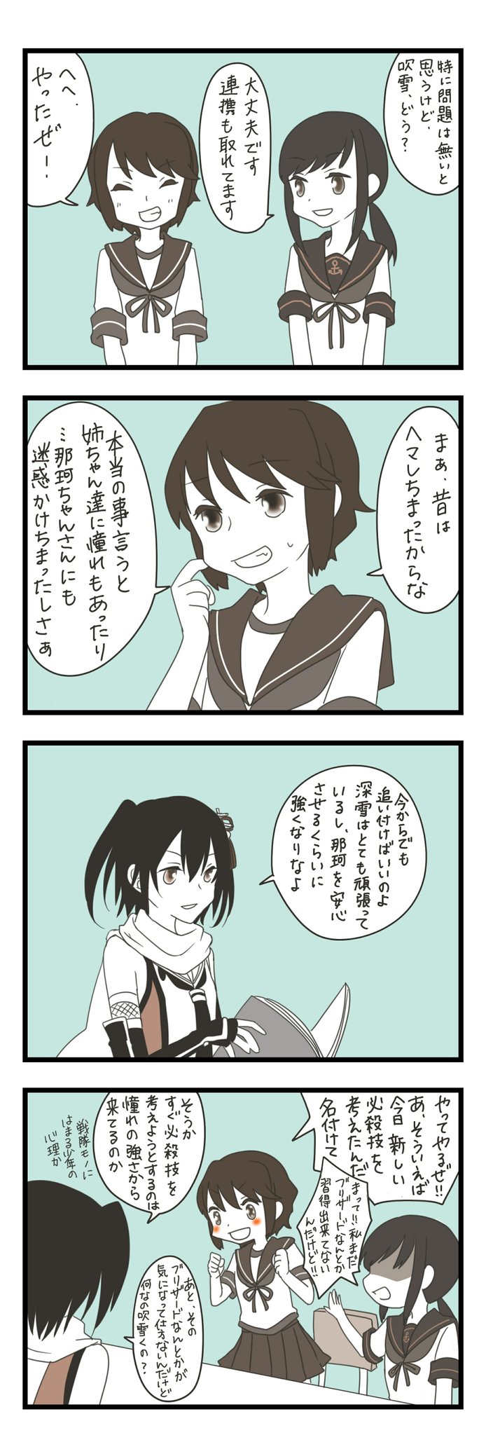 もっち No Twitter 三者面談 吹雪型 深雪 深雪所属時は二水戦で旗艦は那珂ちゃんなんだけど 白雪初雪を川内でやったので 現所属は姉妹と一緒に三水戦って事にしといてください もっち No Twitter 三者面談 吹雪型 深雪 深雪所属時は二水戦で旗艦は那珂ちゃんなんだけど 白雪初雪を川内でやったので 現所属は姉妹と一緒に三水戦って事にしといてください