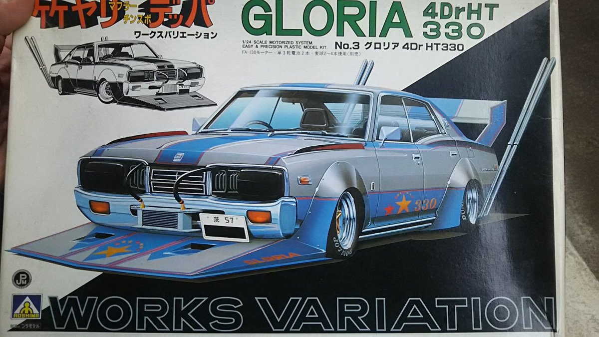 y30vip Sur Twitter 331の日 アオシマの竹ヤリ出っ歯 久々に引っ張り出した グロリアの 茨57 ナンバーが良いネ お金に困ったら売ります 笑 y30vip Sur Twitter 331の日 アオシマの竹ヤリ出っ歯 久々に引っ張り出した グロリアの 茨57 ナンバーが良いネ お金に困ったら売ります 笑