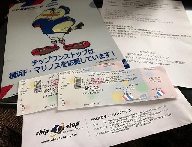 yokohama0808's tweet photo. 我らのスポンサーであるチップワンストップ様から何かが届いてると思ったら、鹿島戦のペアチケットが当たってたー!
ありがとうございます!! #チップワンストップ
#chip1stop
#chiponestop
#fmarinos
#横浜Fマリノス
#鹿島戦 https://t.co/DOW0KDZ7IH https://t.co/zQuCbsUNd7