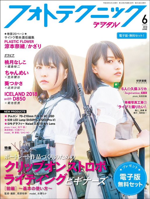 Twitterのコスプレ画像87
