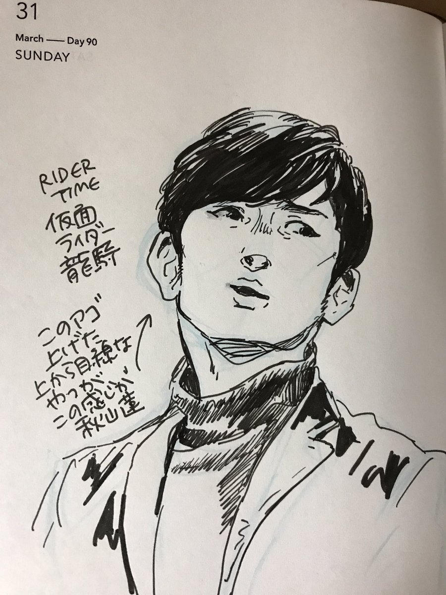 1日1枚描ける時に描くノート
3/31のぶん

RIDER TIME 仮面ライダー龍騎…
秋山蓮…秋山蓮が秋山蓮すぎて
秋山蓮を描きました 