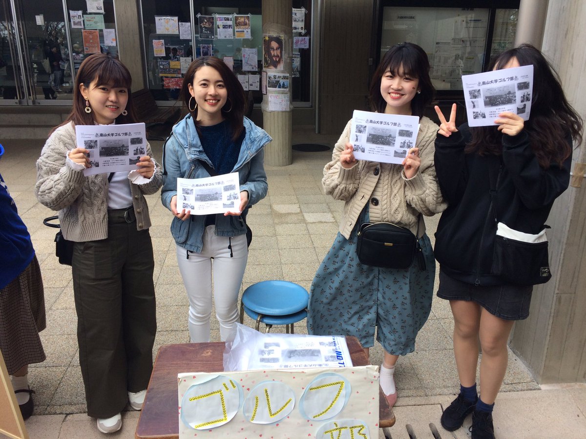 南山大学 サークル 留学 奨学金 部活 Nanzan Life Twitter