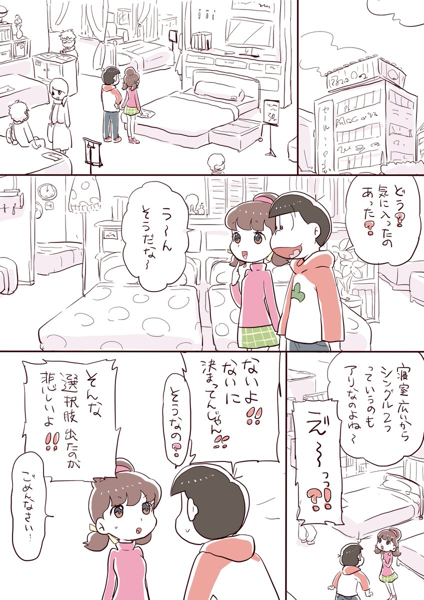 家具インテリアコーナーの
※新婚?おそトト 