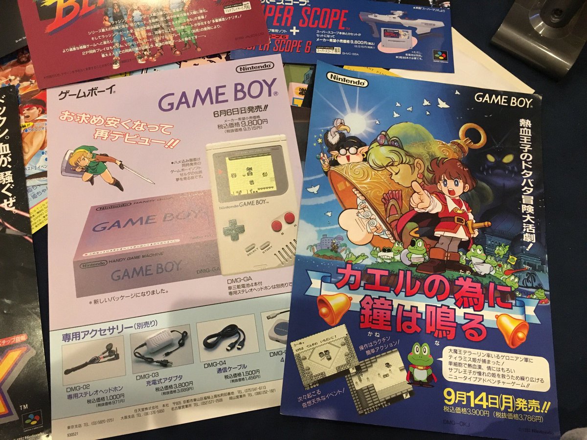 高木 謙一郎 C 実家から発掘した大量のsfc頃のチラシコレクション ゲームを気軽に買えない頃はとにかくチラシを集めて欲望を抑えてました