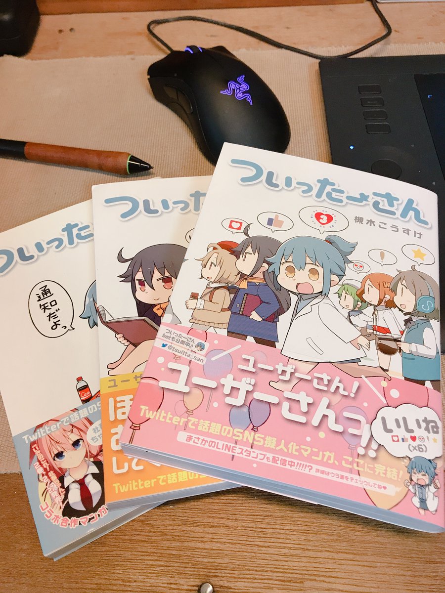 「ついったーさん」
本当にいろいろあったけど、「平成」で最後にいきついたのはここだったと思うので。（-ｖ-

#平成最後に自分の代表作を貼る 