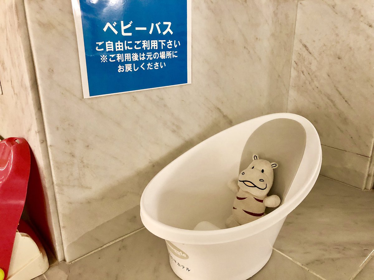 今日は大浴場に行って 池の平ホテルが本当に 赤ちゃんに優しい宿なのか チェックしてきたポタ👶🍼 ベビーバスとか ベビーチェアとか  ベビーシャンプーとか バッチリだったポタ🙆‍♀️🙆‍♂️ #池の平ホテル #大浴場 #赤ちゃん用品