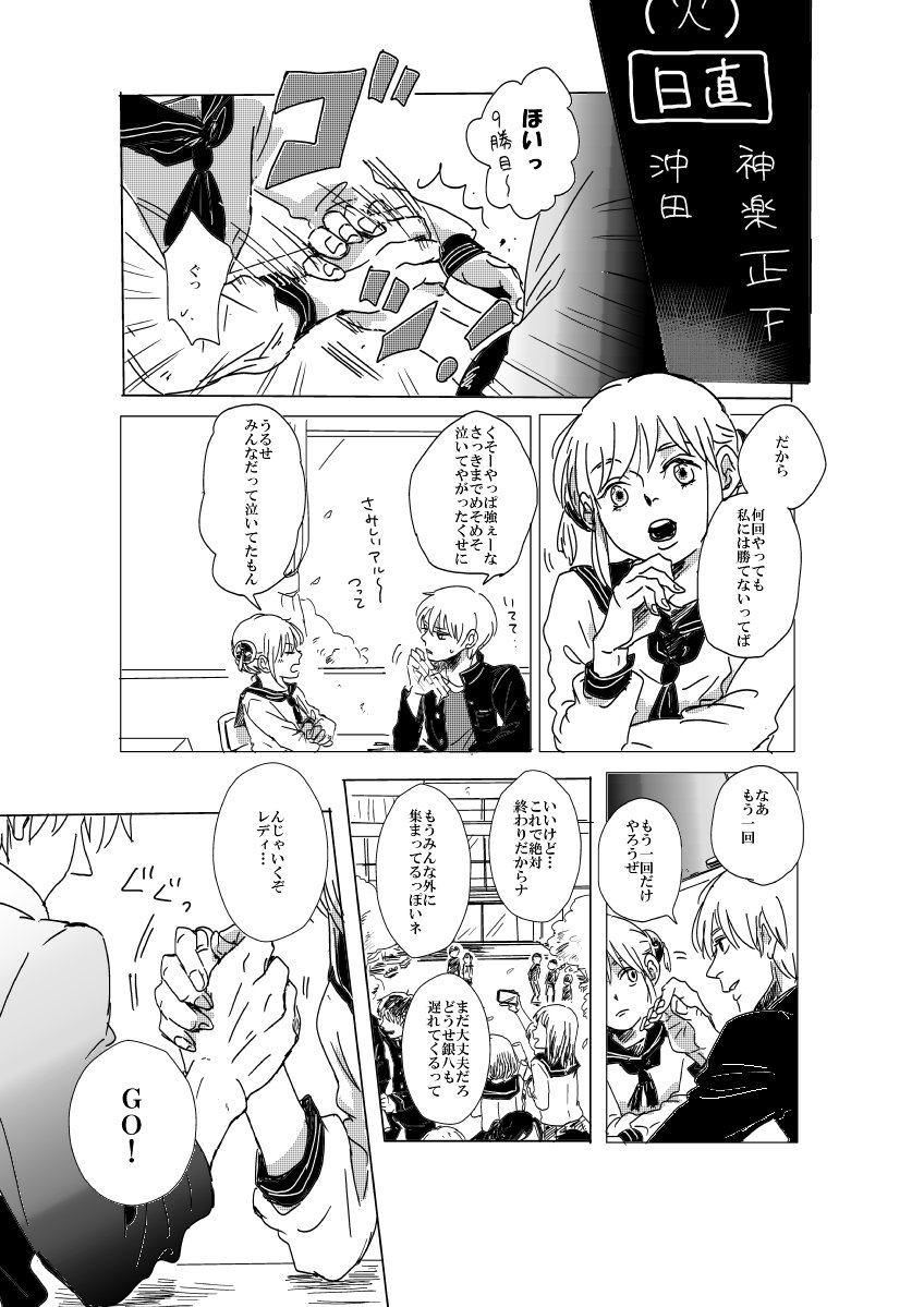 3月すべりこみ3Z卒業式沖神 