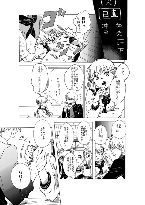 3月すべりこみ3Z卒業式沖神 
