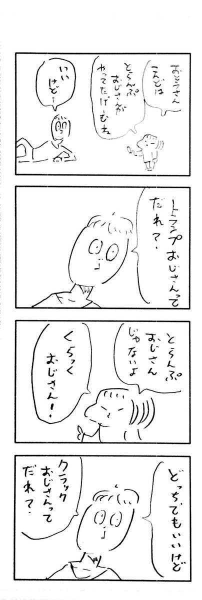 こどもまんが classics 死の商人?? 