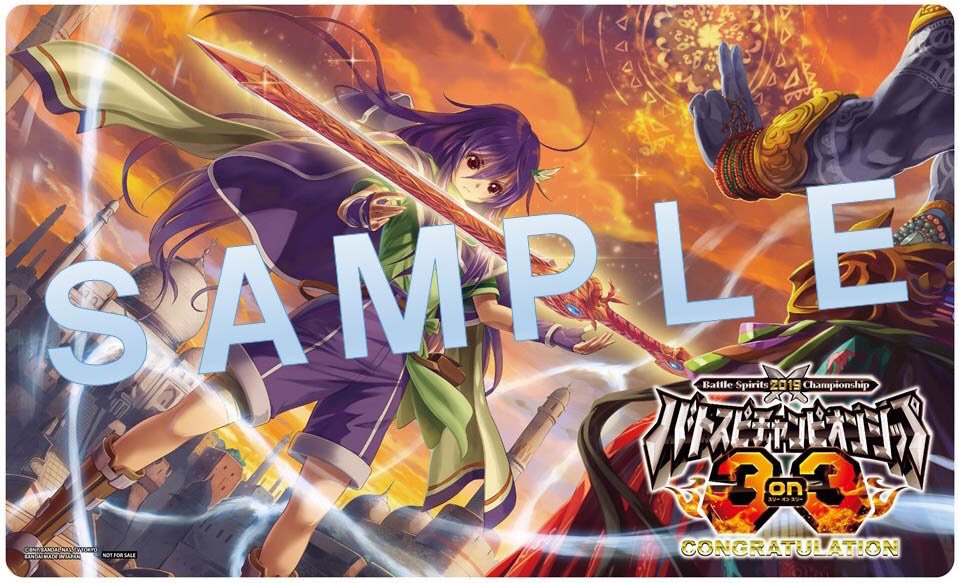 バトスピチャンピオンシップ2019 プレイマット 【送料無料/即納】 www
