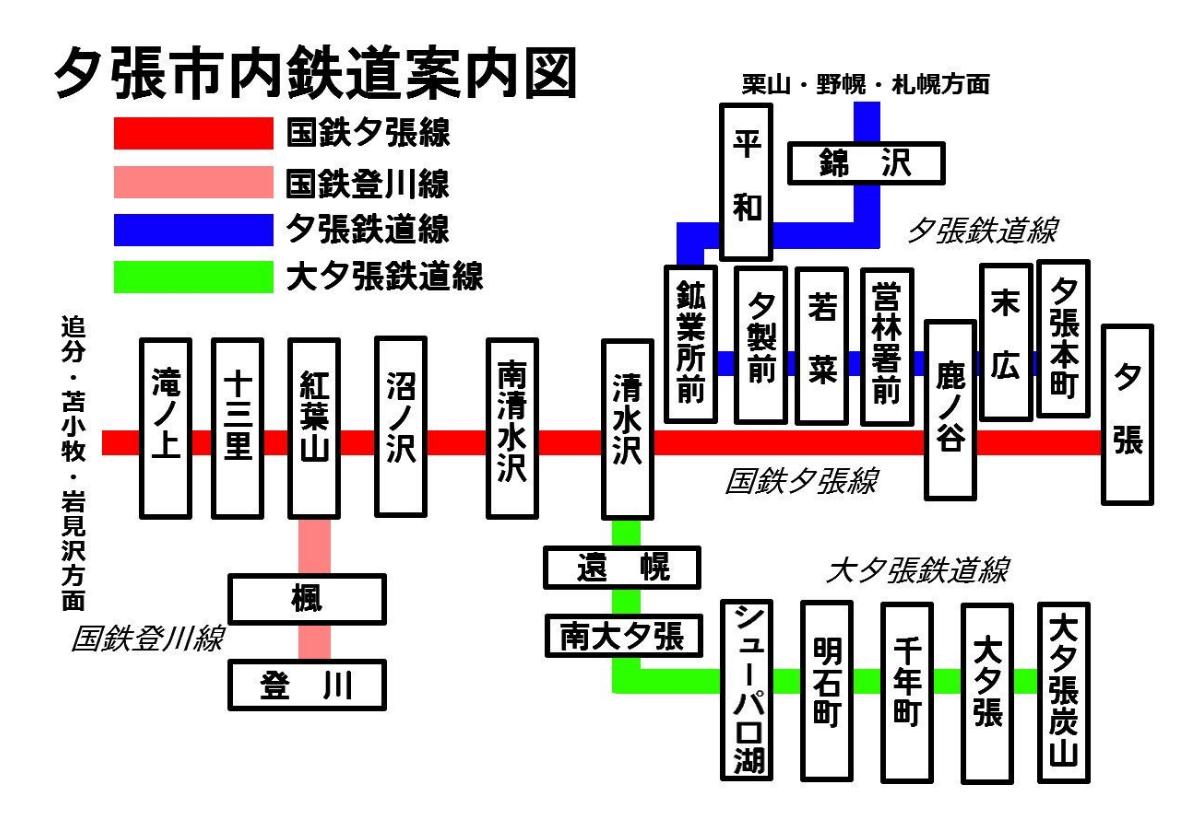 1960年代半ばは左だった夕張市内の鉄道路線図。 明日からは右のように