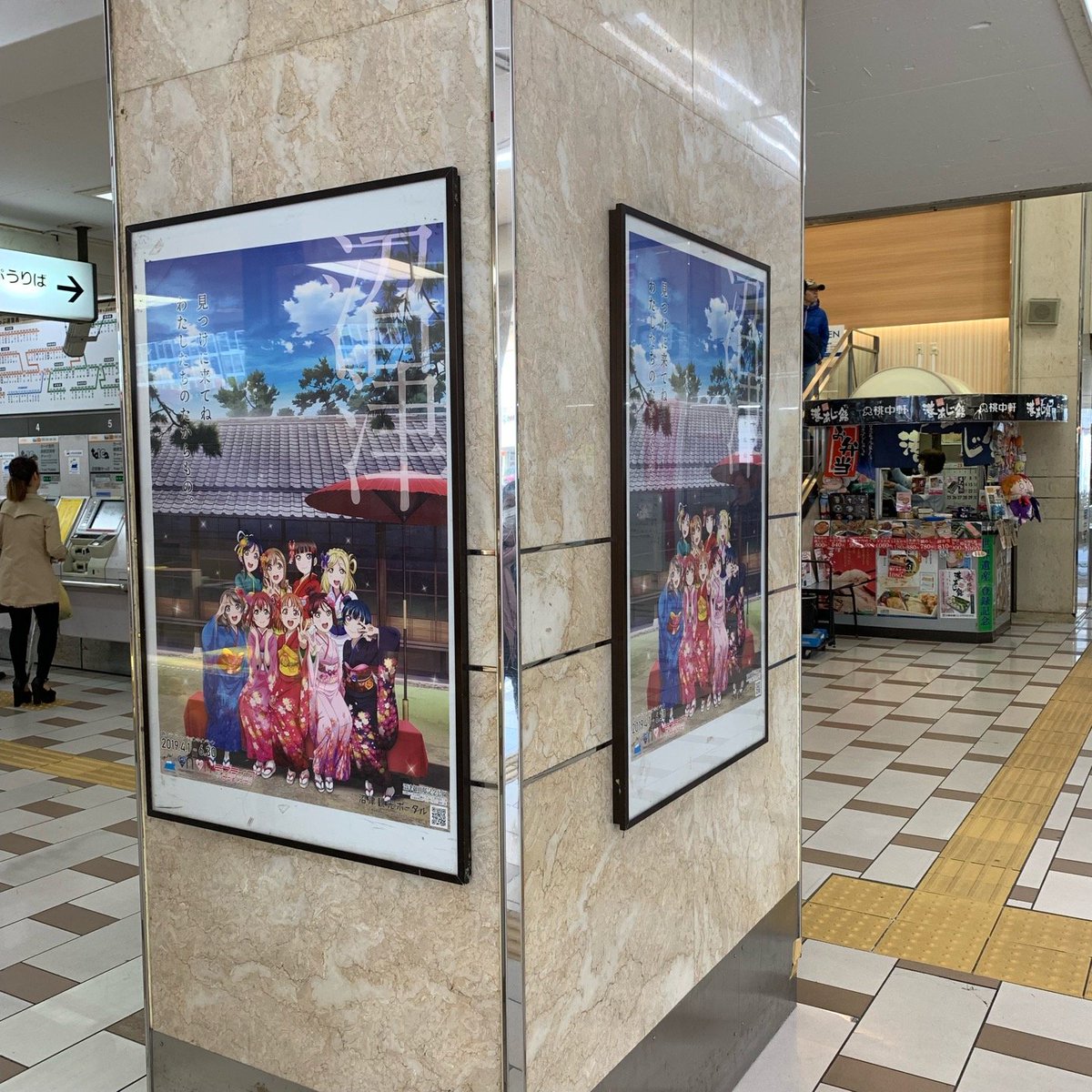 沼津駅 静岡DC(デスティネーションキャンペーン)(4)