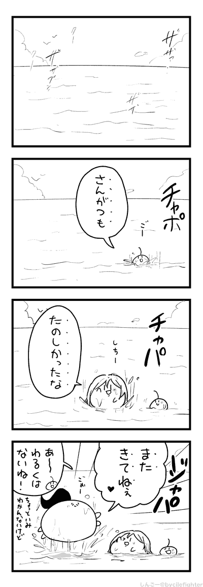 さんがつをよむまちゅうら 