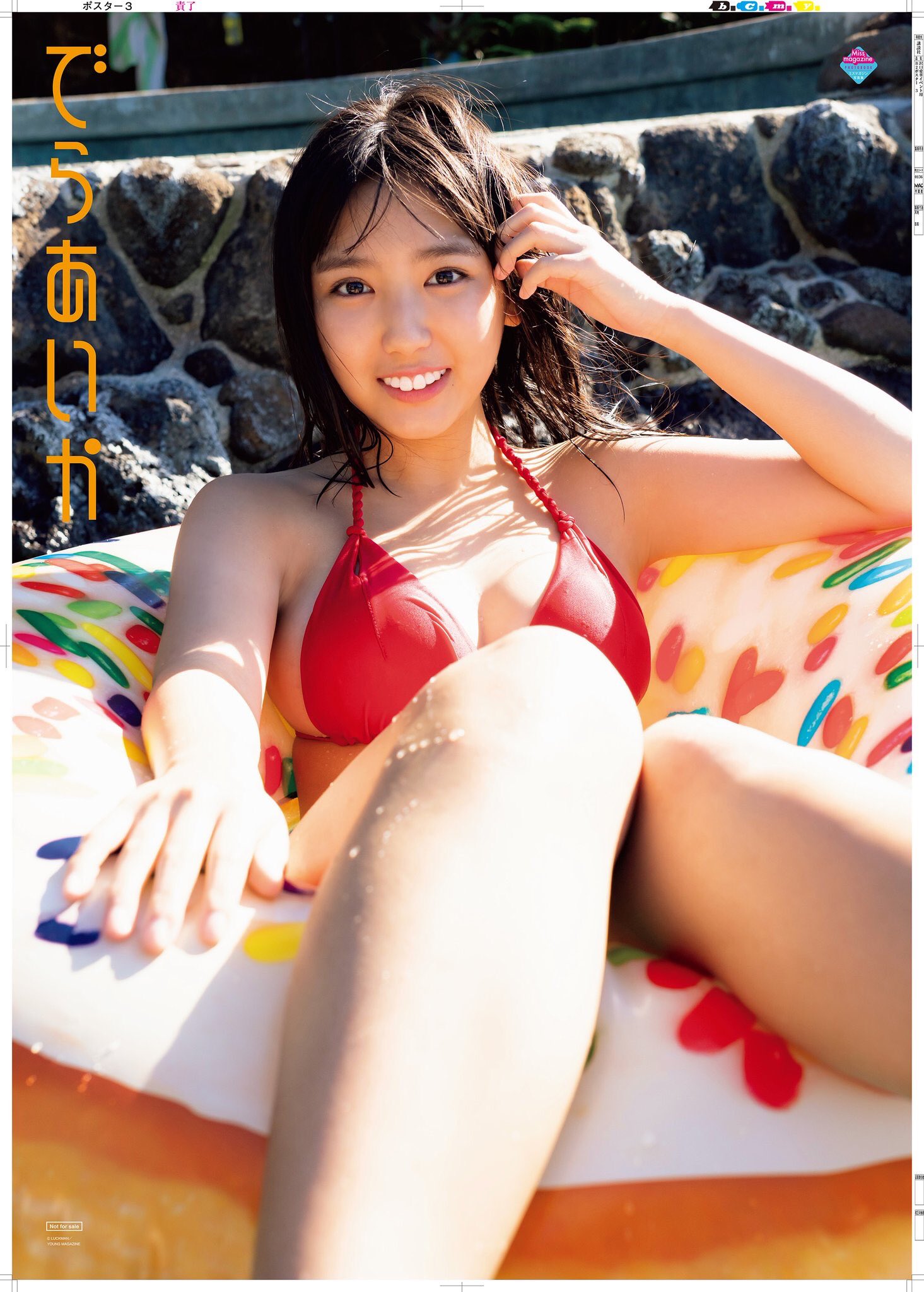 沢口愛華1st写真集 でらあいか　直筆サイン入り　初版　帯つき 41IjsO+KEdL._SY200_QL15_.jpg