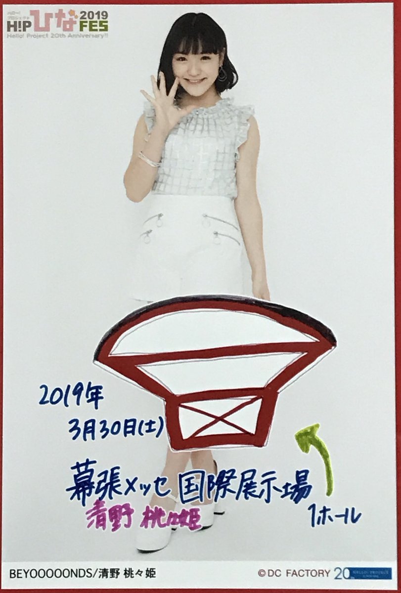アンジュルムの夢を応援中 Hello Project th Anniversary Hello Project ひなフェス 19 幕張メッセ 国際展示場ホール1 3 30 Hello Project th Anniversary プレミアム 3人組 ひとり占めしたかっただけなのに C Ute かれいぱん 加賀 広瀬