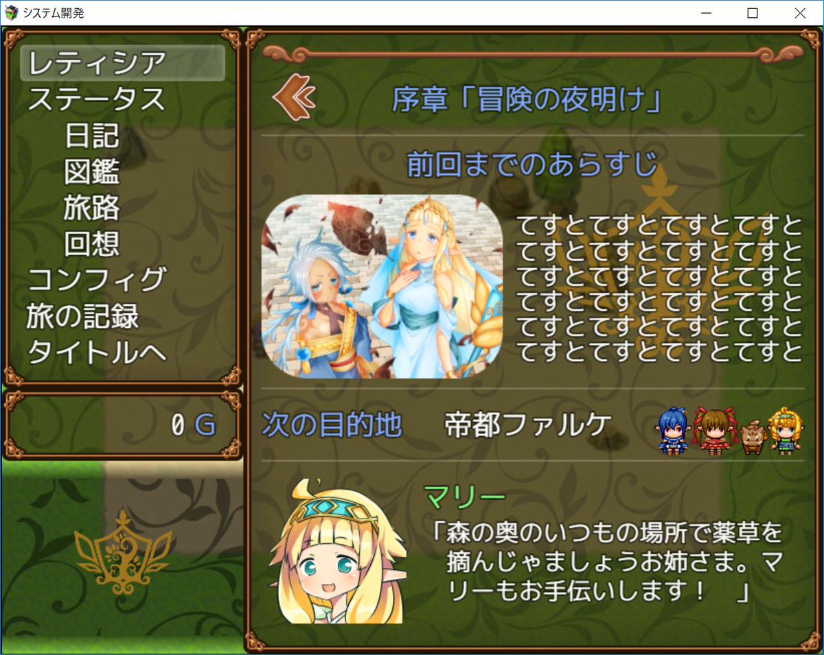 飯尾隼人 次回作構想中 Twitter પર 12時間かけてやっとできたメニュー画面 3 Rpgツクールmv 飯尾隼人 次回作構想中 Twitter પર 12時間かけてやっとできたメニュー画面 3 Rpgツクールmv