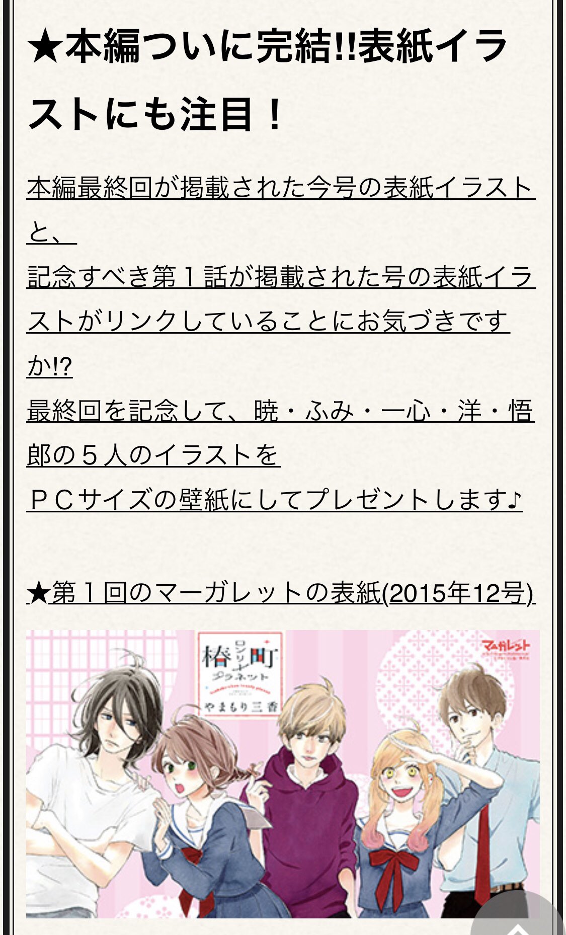 Vette على تويتر やまもり三香 椿町ロンリープラネット 14 マーガレットコミックス 完結 結婚式の表紙で完結というのもベタだけど T Co Gwjzjpzsgf تويتر