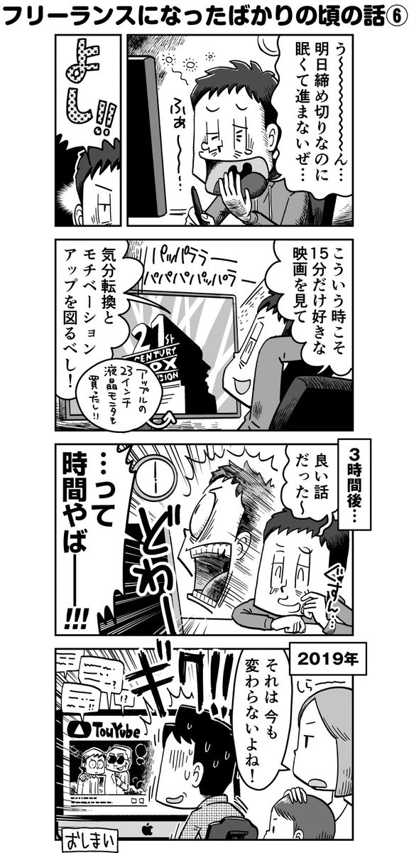 Twoucan フリーランスで行こう の注目ツイート イラスト マンガ