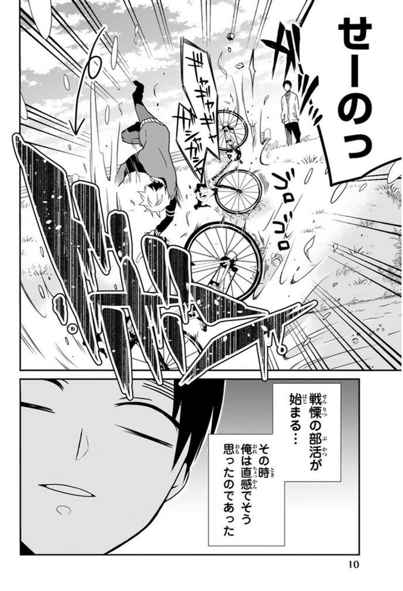 S渡さんとM村くん 1年A組のモンスター 男子高校生を養いたいお姉さ