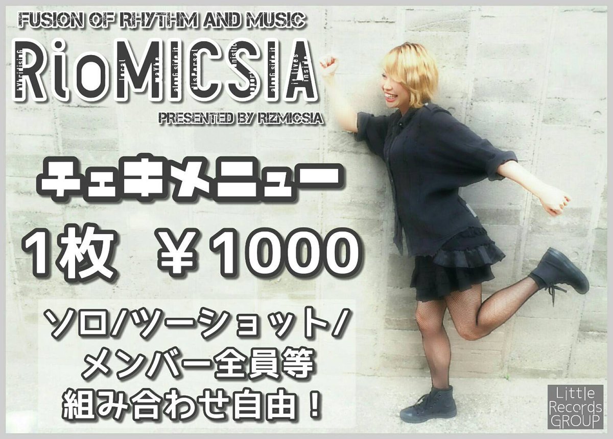 L_R_GROUP_JP's tweet photo. 【RioMICSIA(RIZMICSIA)】🆕
遂に本日‼
■RioMICSIAでご予約、ご来場の方先着20名様に特典あり✨
■物販
終演後物販ですが転換中(出番の次の次から)も物販出来ます(チェキ/一部メンバーを不在の場合あり)お声掛け下さい。
■チェキ
⚠1枚¥1000⚠
ソロ/ツーショ/メンバー複数、全員可
#RioMICSIA https://t.co/F0PL9ZPgf3