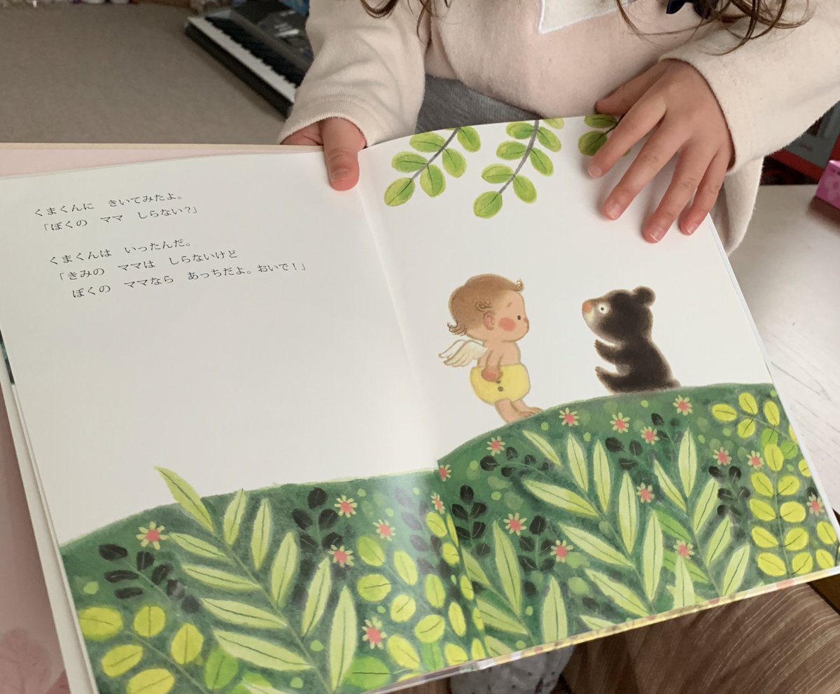 ワガママ姫子 どんなことも牛角でお祝い 弟に絵本を読んでくれてるよ ありがとう 生まれてきてくれて ありがとう 泣けます