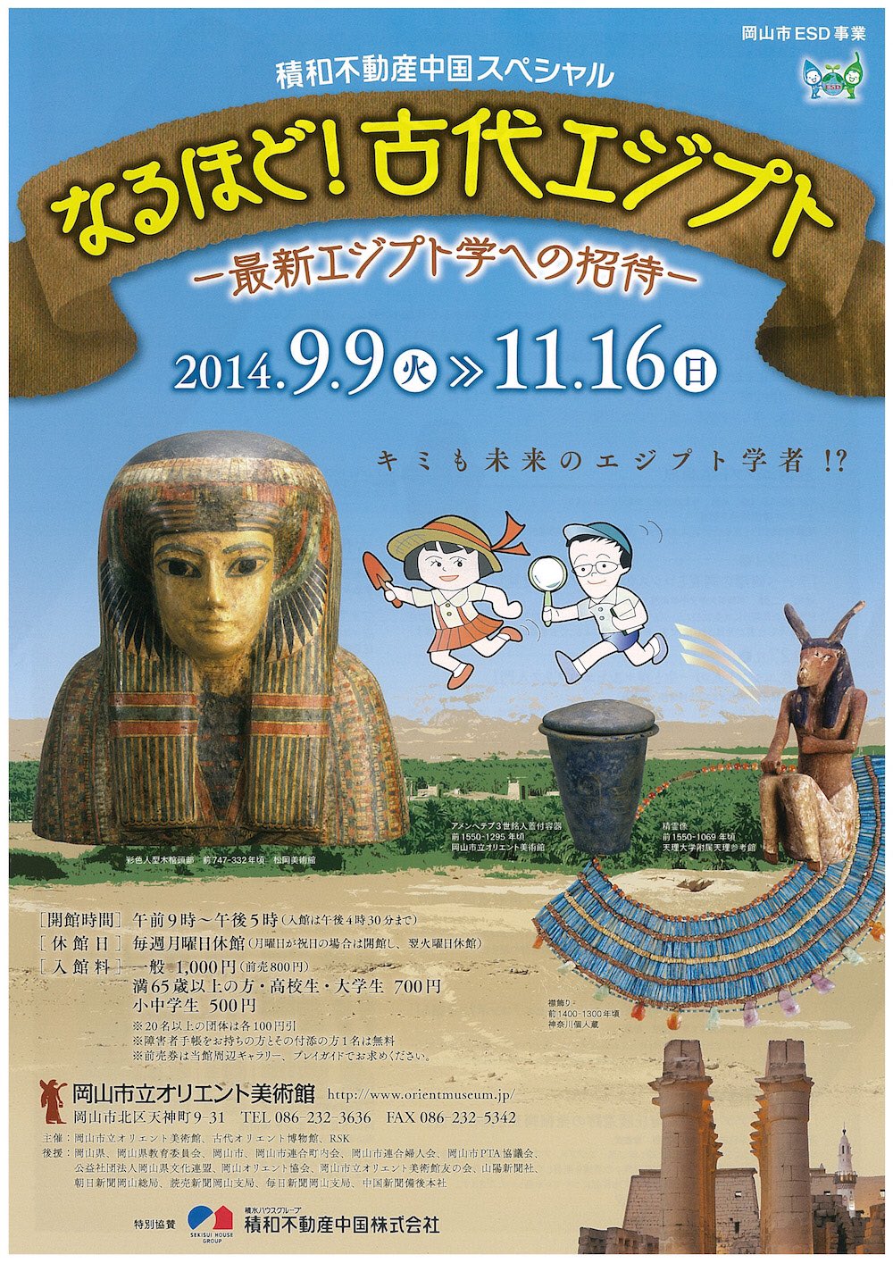 新潮古代美術館〈1〉オリエントの曙光 (1980年) Amazon.co.jp: 新潮古代美術館〈1〉オリエントの曙光 : 江上 波