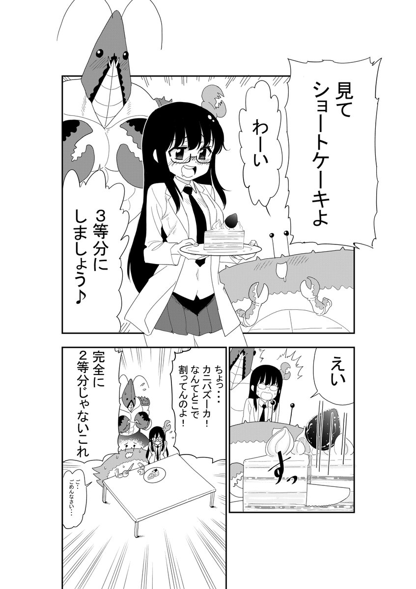 Twoucan 生駒陽 僕の生徒はオトナギャル 1巻発売中 Ikomayo Twoucan 生駒陽 僕の生徒はオトナギャル 1巻発売中 Ikomayo