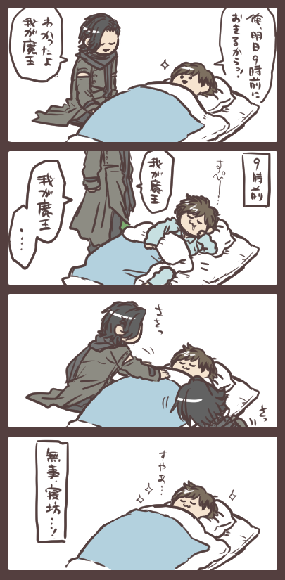 (※ジオウらくがき)ソウゴとウォズと朝寝坊　「起こして」とは言っていなかった…！ 